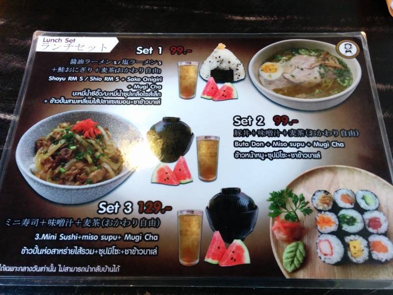 忍者ラーメン-メニュー2.jpg 忍者ラーメン メニュー2