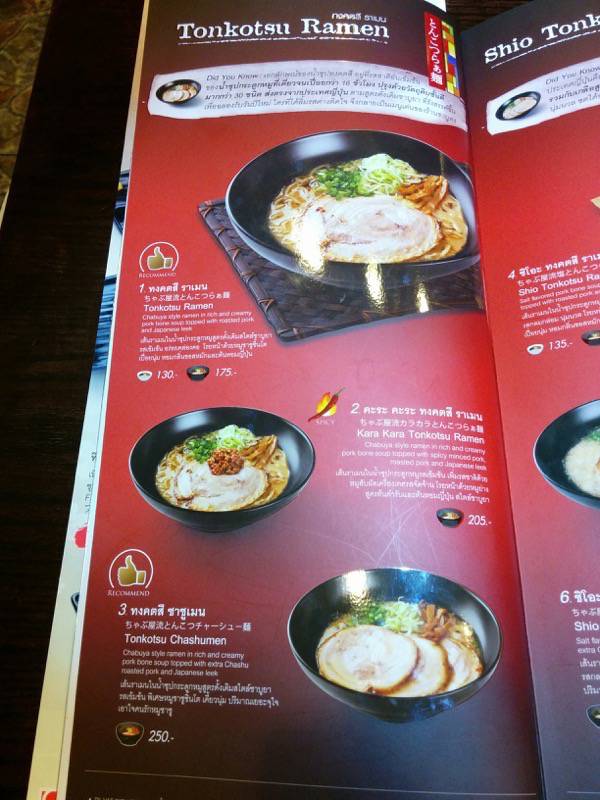 CHABUTONサイアムパラゴン店 メニュー５