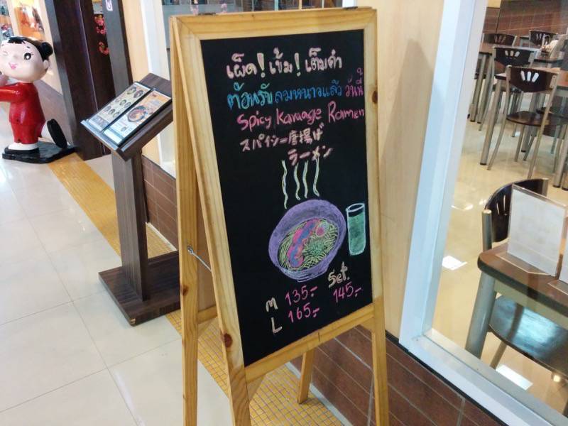 味千ラーメンJJモール店-おすすめメニュー店頭.jpg 味千ラーメンJJモール店 おすすめメニュー店頭