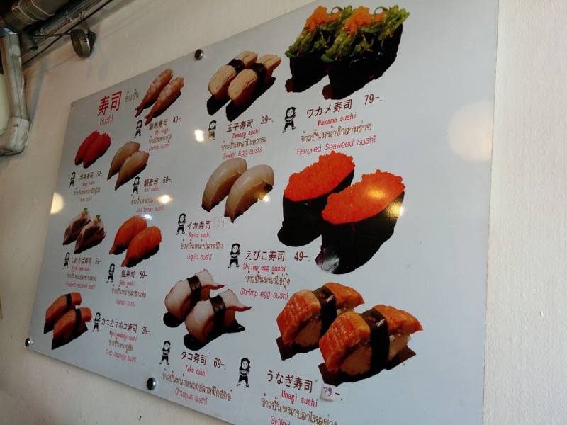 忍者ラーメン-メニュー9.jpg 忍者ラーメン メニュー9