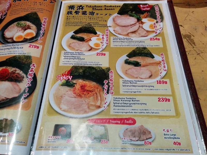 大勝軒トンロー店-メニュー4.jpg 大勝軒トンロー店 メニュー4