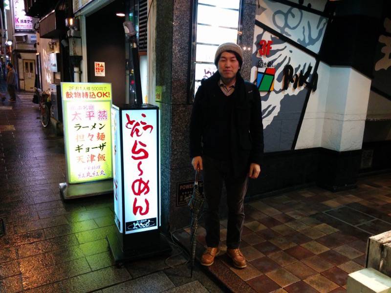 よしとも ラーメンマン１