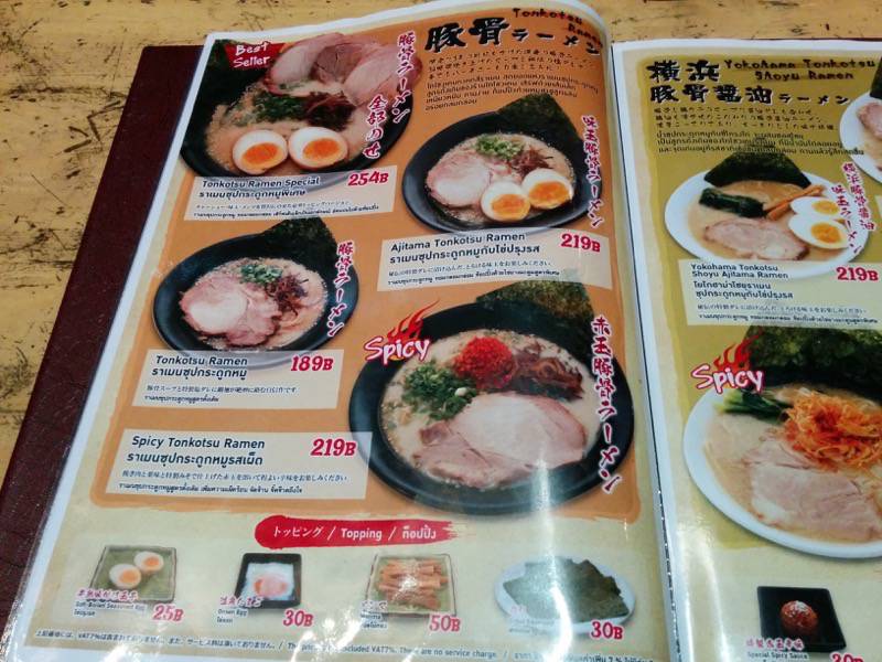 大勝軒トンロー店-メニュー3.jpg 大勝軒トンロー店 メニュー3