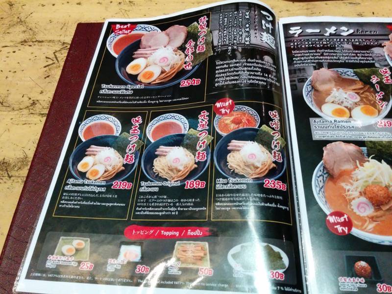 大勝軒トンロー店-メニュー1.jpg 大勝軒トンロー店 メニュー1
