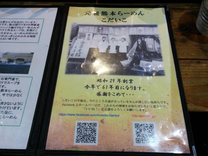 こだいこ-ホームページ案内.jpg こだいこ ホームページ案内