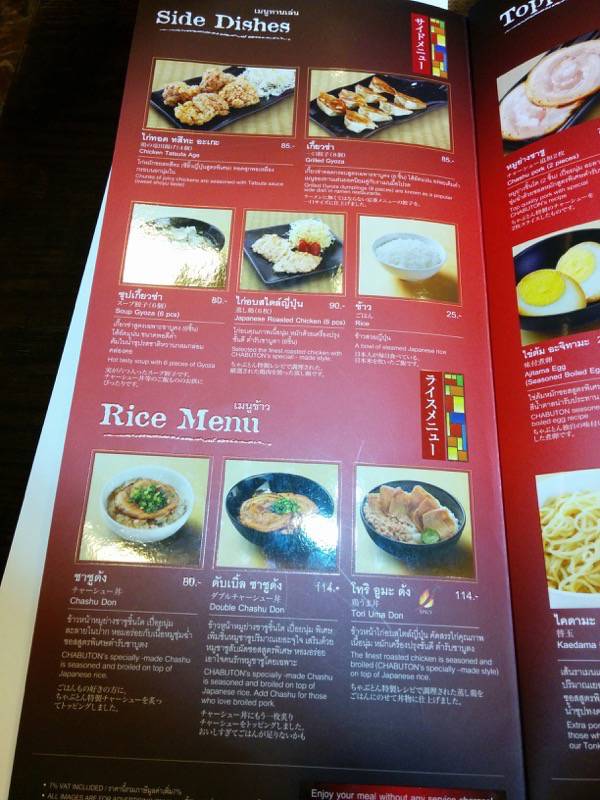 CHABUTONサイアムパラゴン店 メニュー１１