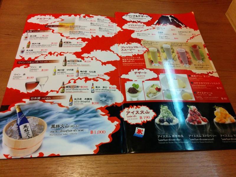 豚骨火山ラーメン-メニュー7.jpg 豚骨火山ラーメン メニュー7