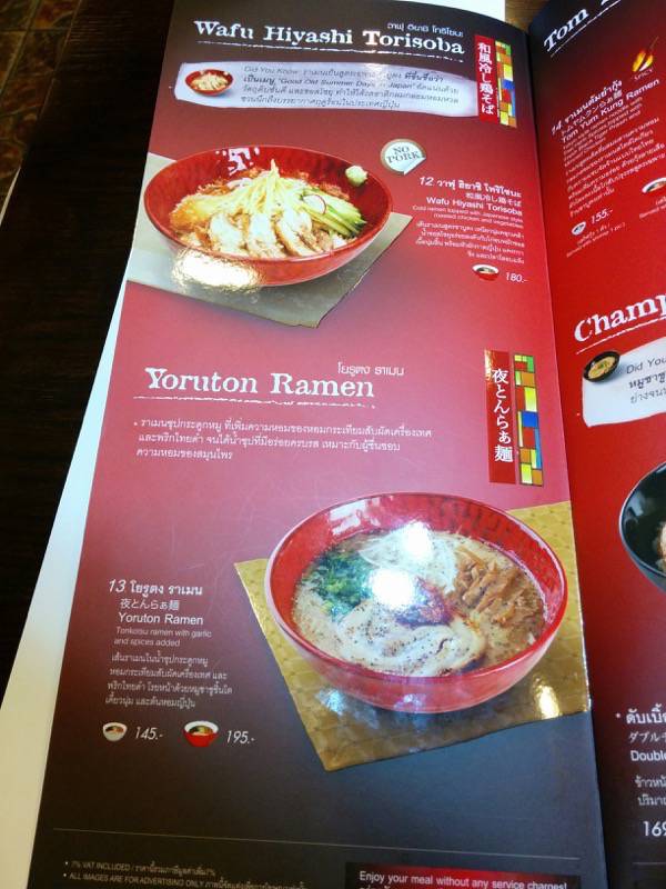 CHABUTONサイアムパラゴン店 メニュー９