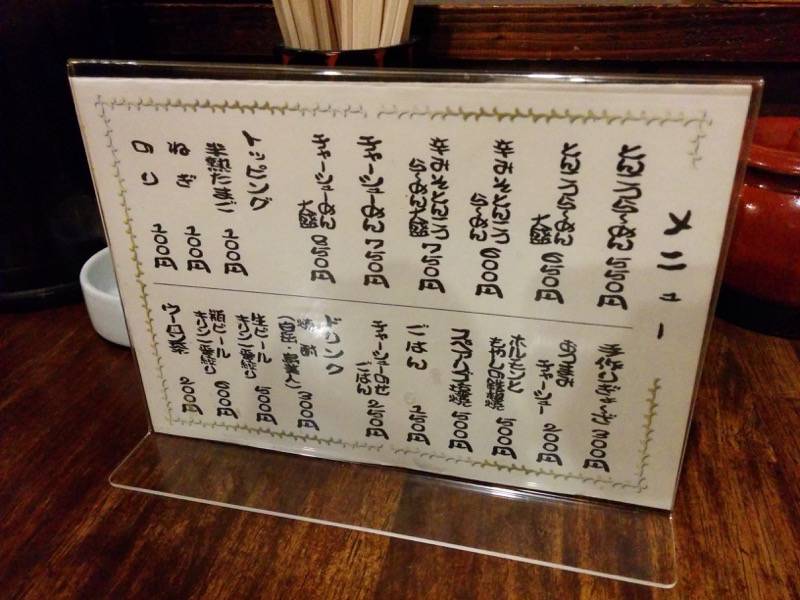 よしとも メニュー