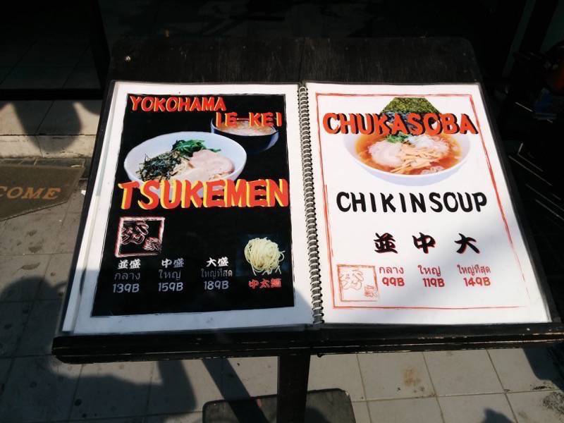 秀家-メニュー店頭.jpg 秀家 メニュー店頭