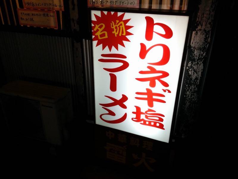雷火-看板.jpg 雷火 看板