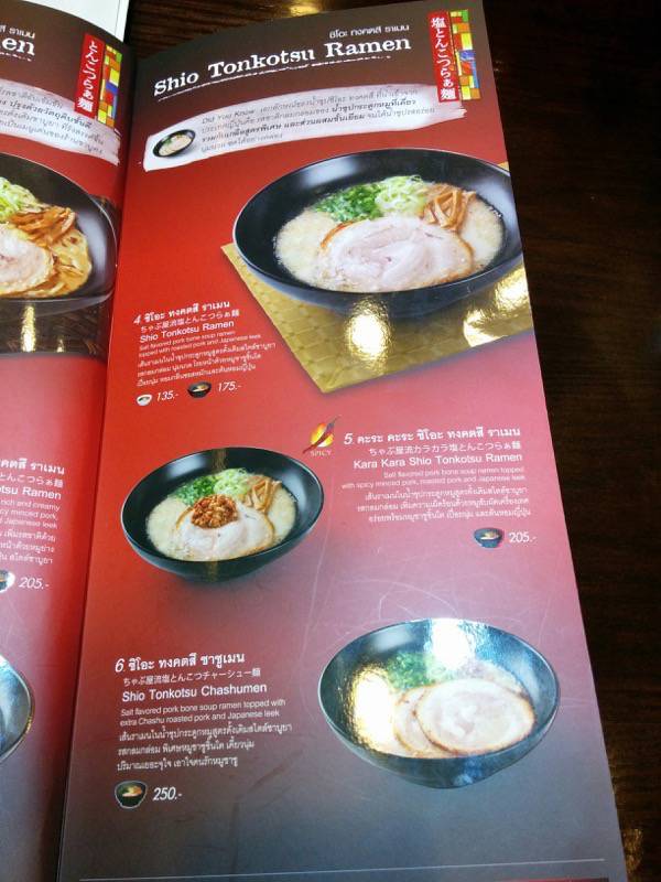 CHABUTONサイアムパラゴン店 メニュー６