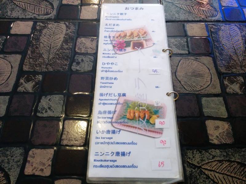 友達ラーメン メニュー６