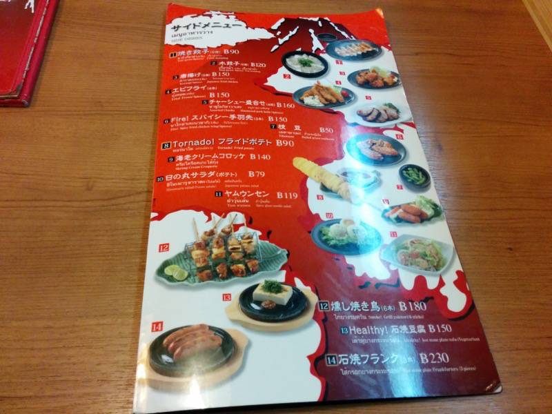 豚骨火山ラーメン-メニュー6.jpg 豚骨火山ラーメン メニュー6