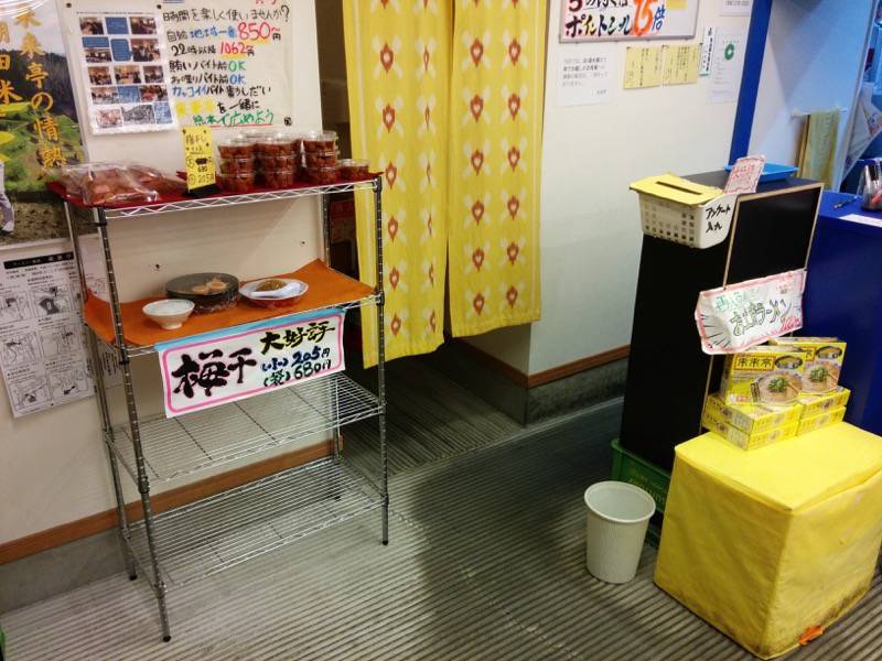 来来亭浜線バイパス店-お土産ラーメン.jpg 来来亭浜線バイパス店 お土産ラーメン
