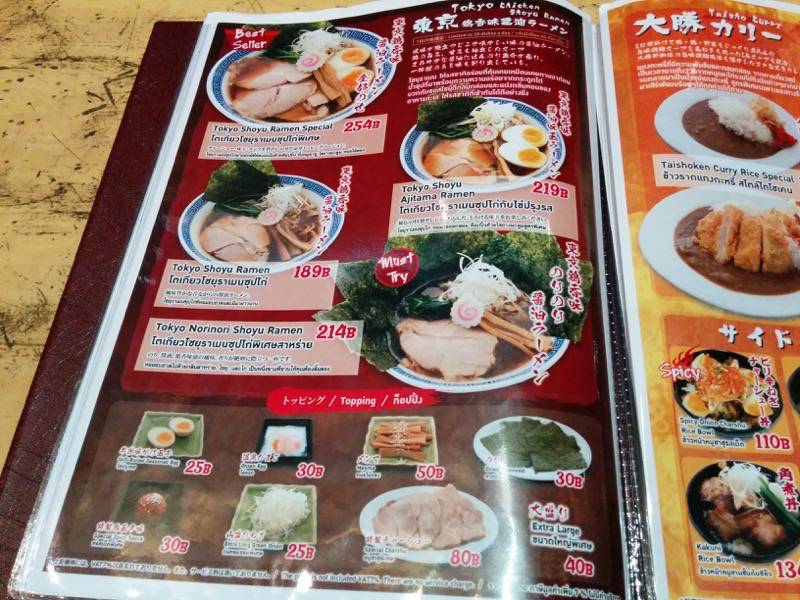 大勝軒トンロー店-メニュー5.jpg 大勝軒トンロー店 メニュー5