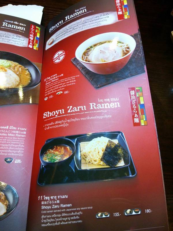 CHABUTONサイアムパラゴン店 メニュー８