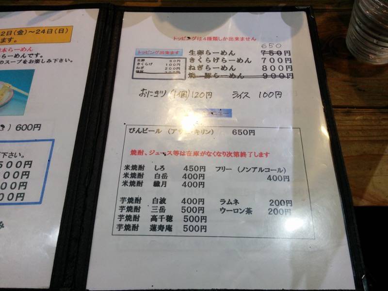 こだいこ-メニュー2.jpg こだいこ メニュー2