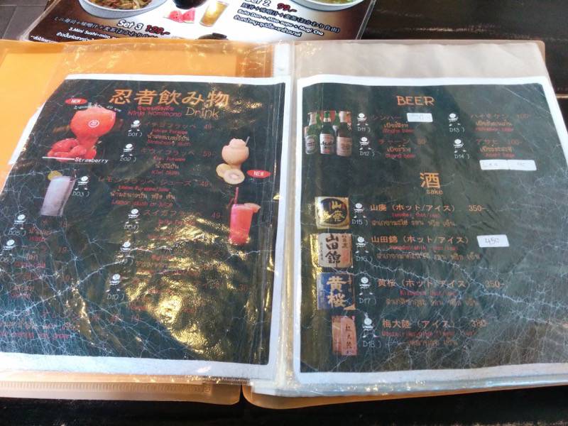 忍者ラーメン-メニュー3.jpg 忍者ラーメン メニュー3