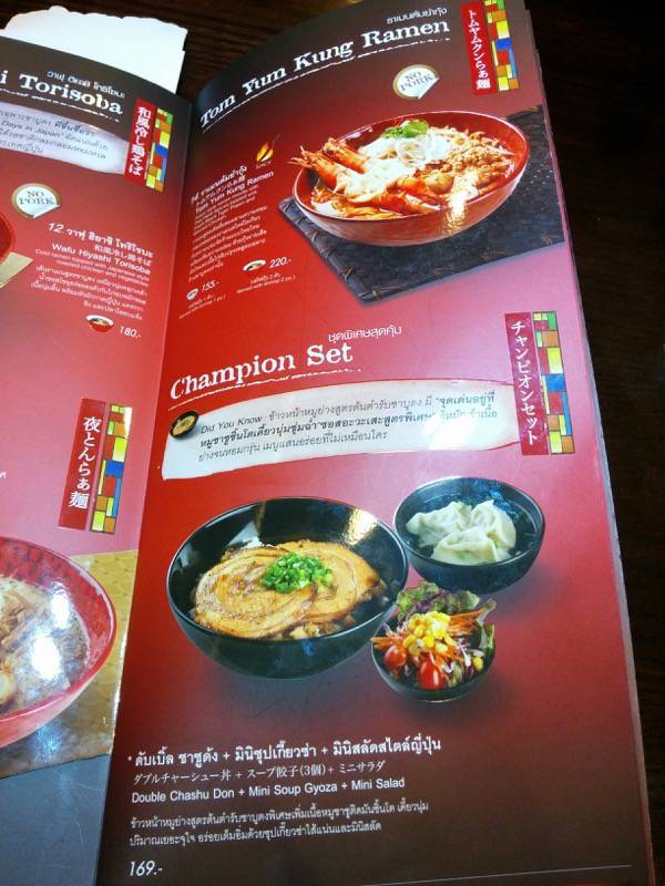 CHABUTONサイアムパラゴン店 メニュー１０