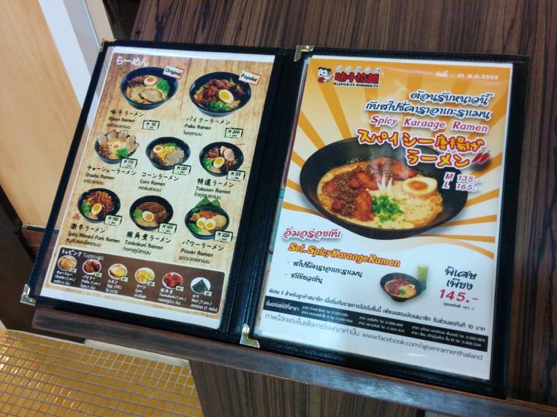 味千ラーメンJJモール店-メニュー店頭.jpg 味千ラーメンJJモール店 メニュー店頭