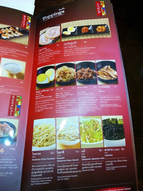 CHABUTONサイアムパラゴン店 メニュー１２