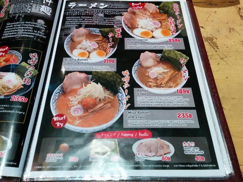 大勝軒トンロー店-メニュー2.jpg 大勝軒トンロー店 メニュー2