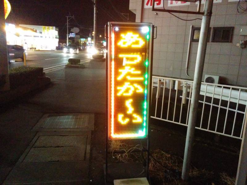 雷火-電光掲示板.jpg 雷火 電光掲示板