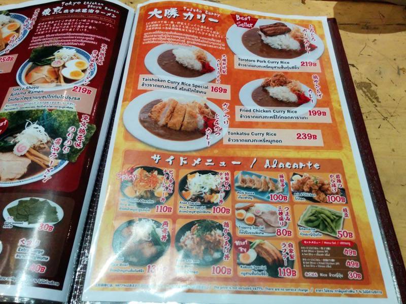 大勝軒トンロー店-メニュー6.jpg 大勝軒トンロー店 メニュー6