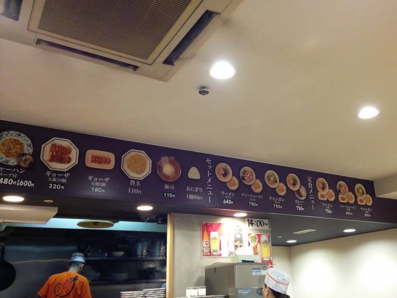 名代ラーメン亭天神店-メニュー2.jpg 名代ラーメン亭天神店 メニュー2