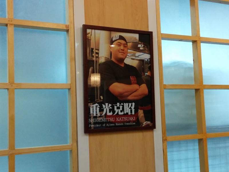 味千ラーメンJJモール店-社長写真.jpg 味千ラーメンJJモール店 社長写真