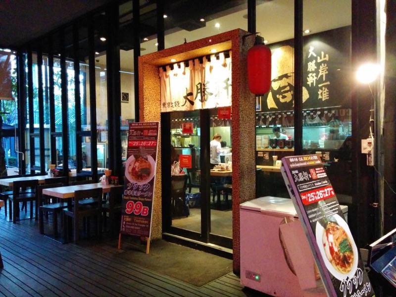 大勝軒トンロー店-外観2.jpg 大勝軒トンロー店 外観2