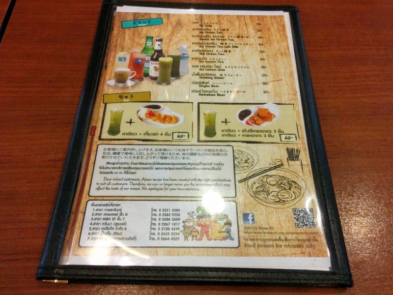 味千ラーメンJJモール店-メニュー4.jpg 味千ラーメンJJモール店 メニュー4