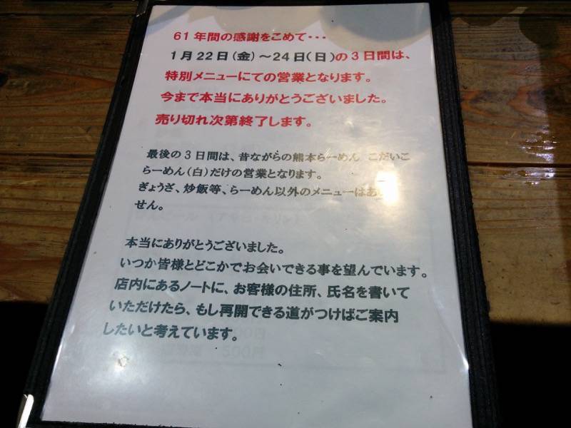 こだいこ-営業案内.jpg こだいこ 営業案内