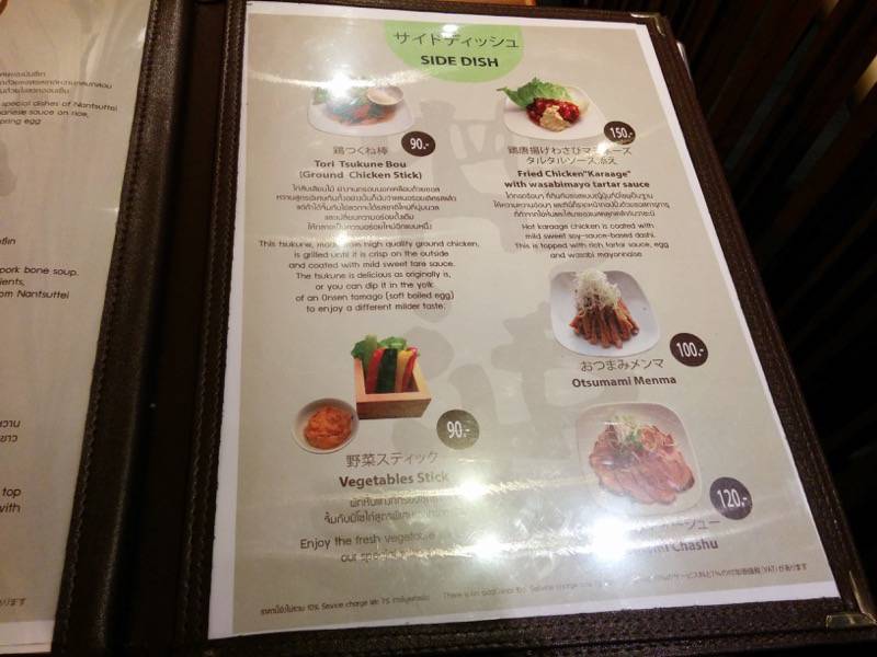 なんつッ亭サイアムパラゴン店 メニュー８