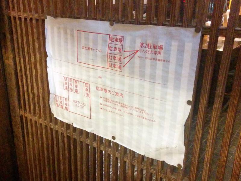 けんだま-駐車場案内.jpg けんだま 駐車場案内
