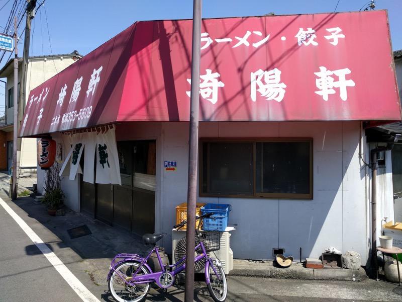 崎陽軒-外観.jpg 崎陽軒 外観