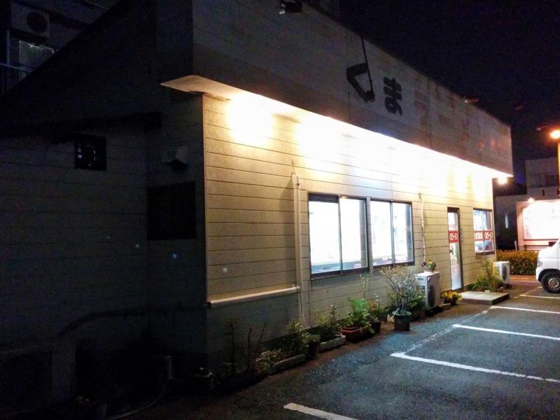 くまラーメン-外観2.jpg くまラーメン 外観2