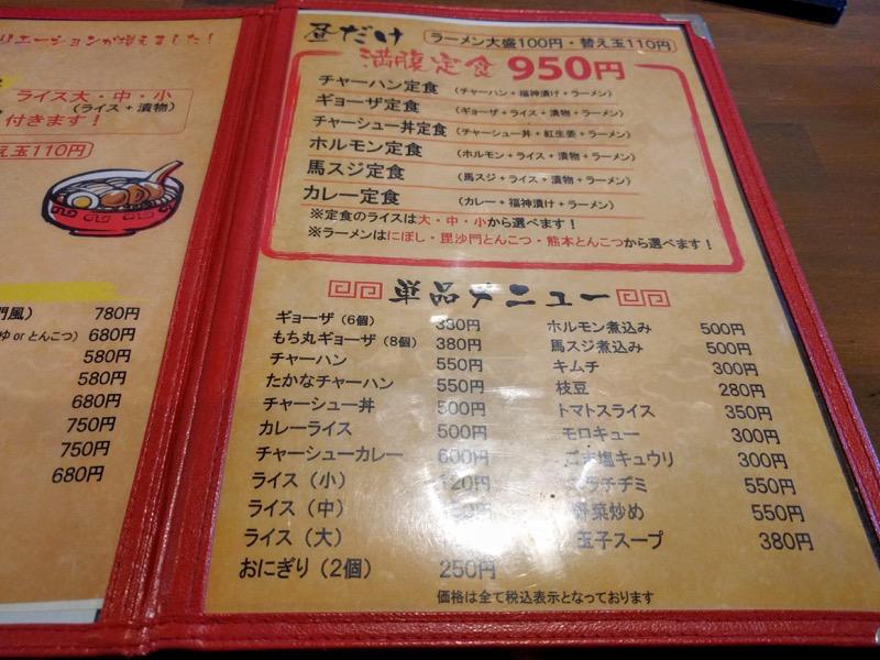毘沙門-メニュー2.jpg 毘沙門 メニュー2