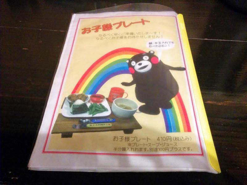 けんだま-メニューお子様プレート.jpg けんだま メニューお子様プレート
