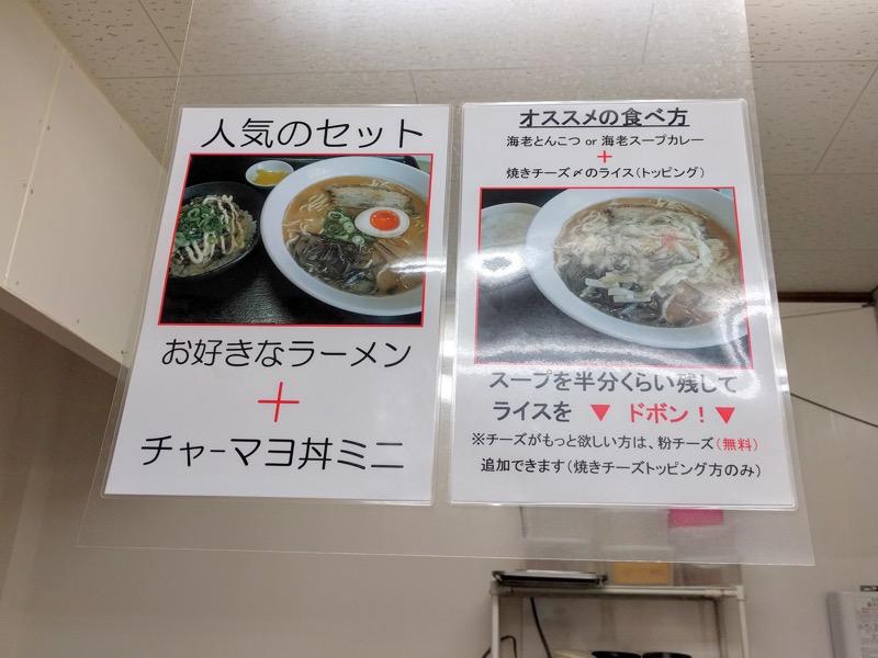 麺屋まるげん-人気メニュー.jpg 麺屋まるげん 人気メニュー