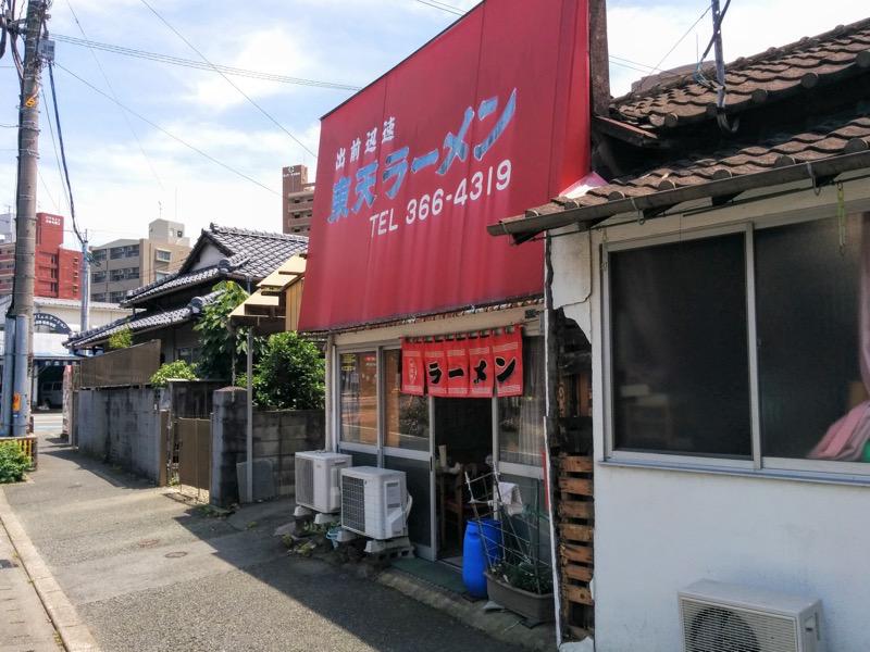 東天ラーメン-外観1.jpg 東天ラーメン 外観1