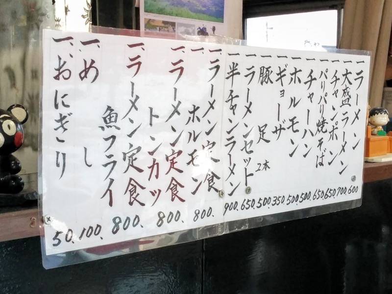 らしん-メニュー1.jpg らしん メニュー1