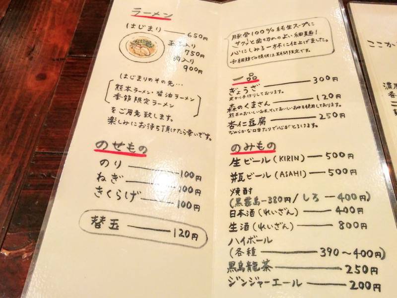 ジャーニー-メニュー1.jpg ジャーニー メニュー1