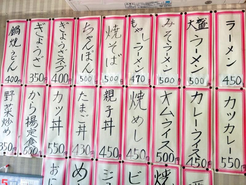 東天ラーメン-メニュー1.jpg 東天ラーメン メニュー1