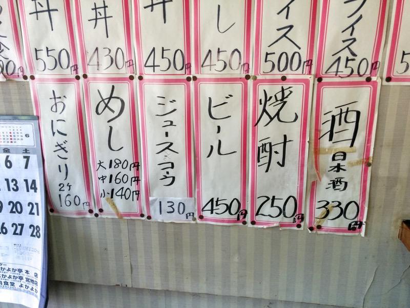 東天ラーメン-メニュー2.jpg 東天ラーメン メニュー2