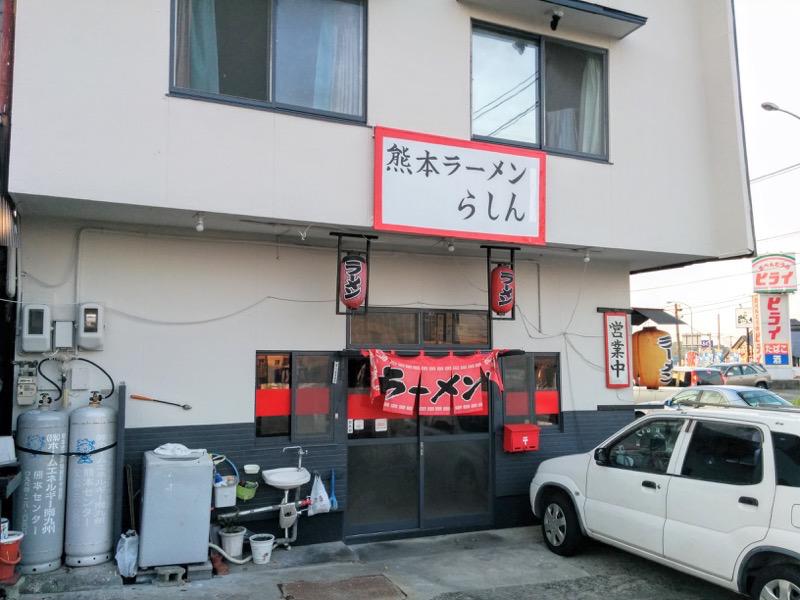 らしん-外観2.jpg らしん 外観2