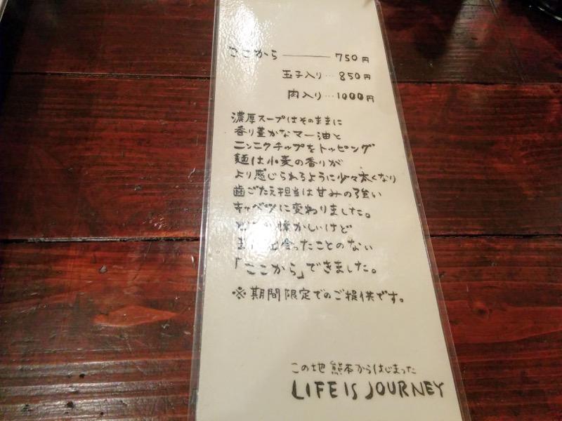 ジャーニー-メニュー3.jpg ジャーニー メニュー3