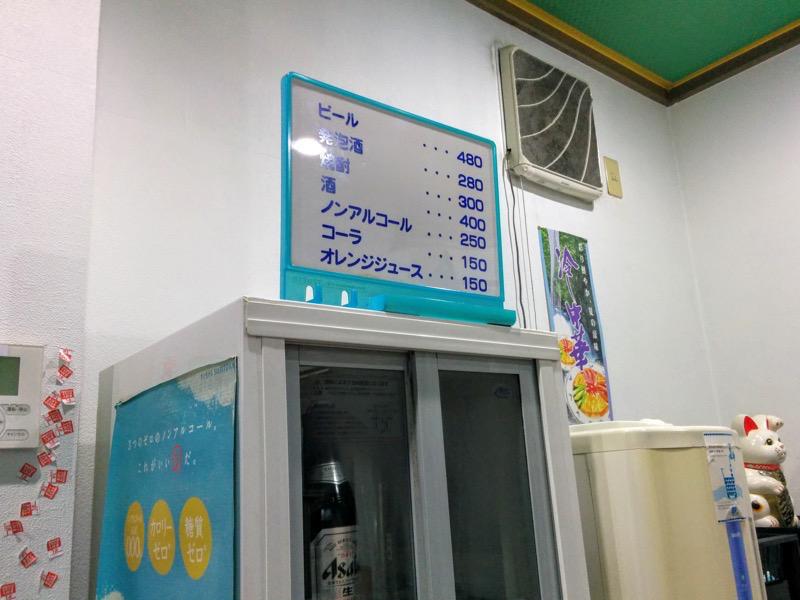 味の龍虎-飲み物メニュー.jpg 味の龍虎 飲み物メニュー