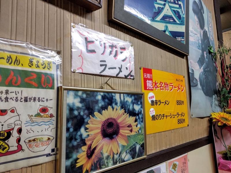 めんくい亭-メニュー3.jpg めんくい亭 メニュー3